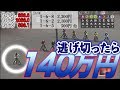 【感動】妻の陣痛中に内緒で出産入院費１０万円使ってオートレースで人生賭けた大勝負してみた結果。。