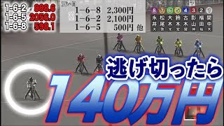 【感動】妻の陣痛中に内緒で出産入院費１０万円使ってオートレースで人生賭けた大勝負してみた結果。。