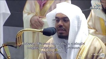 سورة القمر كاملة بترتيل نهاوندي رائع للشيخ د  ياسر الدوسري   ليلة 28 رمضان 1441