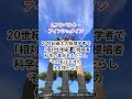 その国の人なら誰もが知っている、日本人も知っておくべき歴史的人物  Part12 :『ドイツ』