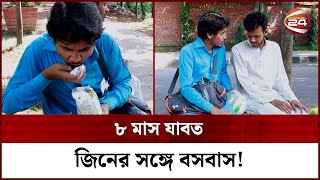 ছাত্র সেজে মাদ্রাসায় জিনের বসবাস! গল্প হলেও সত্যি | Jinn Story | Rohossho | Channel 24 screenshot 1