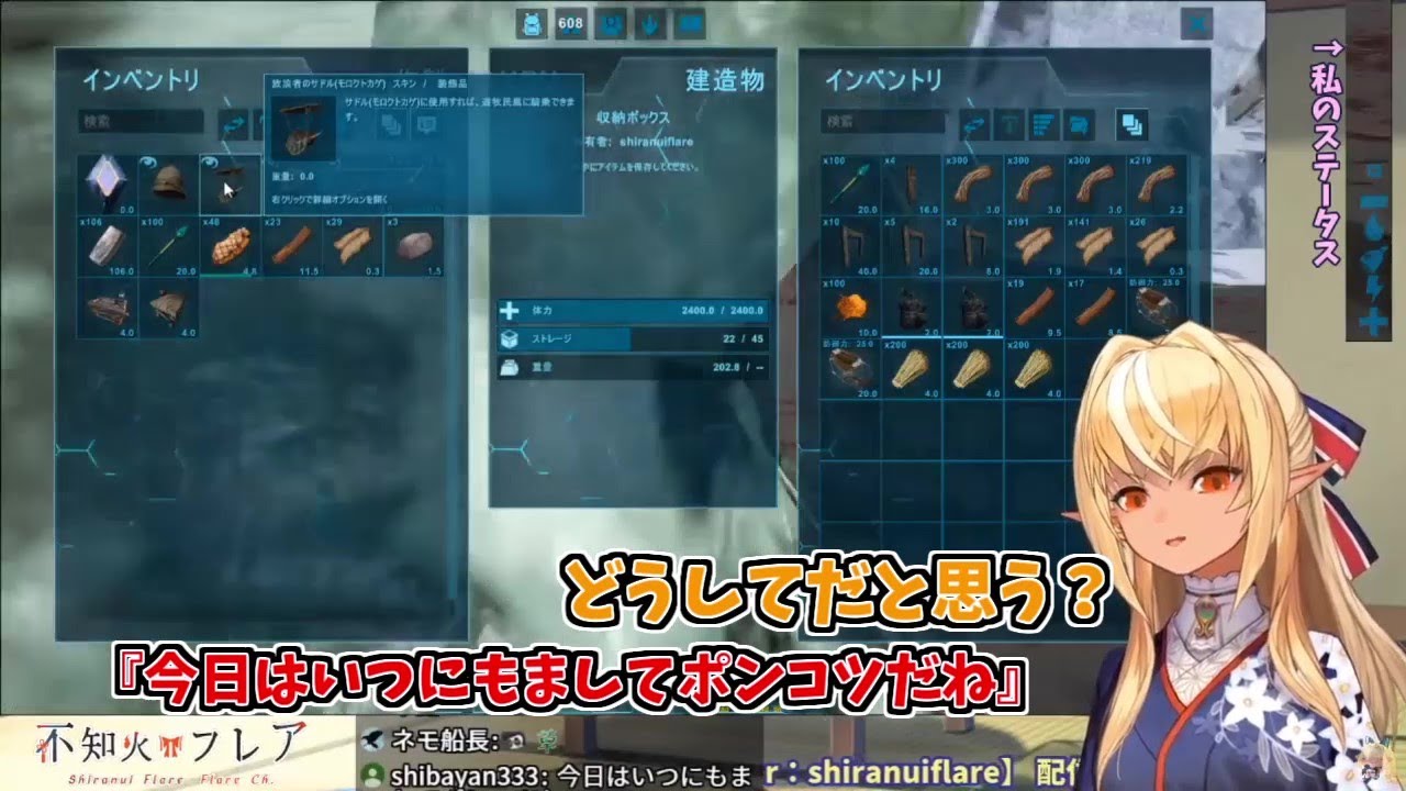 【ARK】作業準備中のポン疑惑に対してクイズを始めるフレアちゃん【不知火フレア】