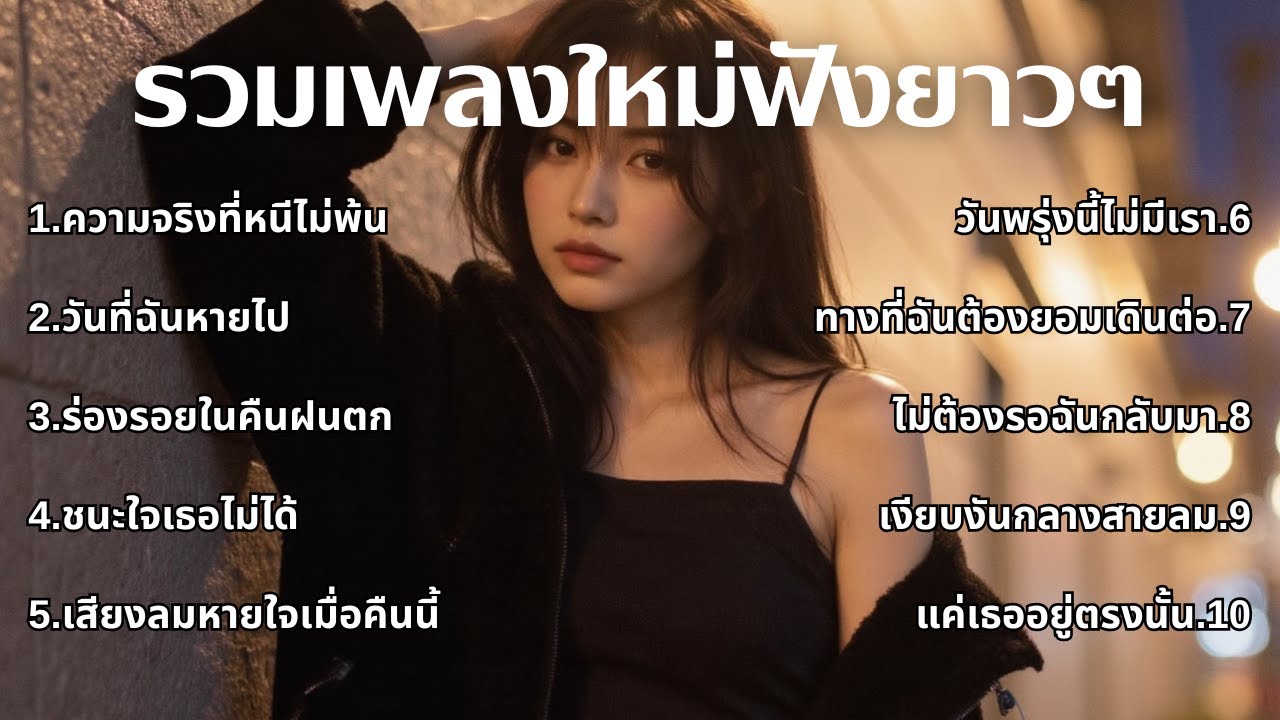 รวมเพลงเศร้า 90s ที่ยังเจ็บเหมือนเพิ่งเกิดขึ้นเมื่อวาน 💔 | ชุดที่24 | เด็กยุค 90s [Official Music]