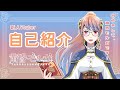 【自己紹介】初めまして!黄昏モルガです【新人Vtuber】