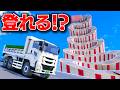 【GTA5】どの日本車ならのぼれる?日本のはたらく車 VS クネクネ坂!消防車・路線バス・巨大ダンプで標高900mの頂上を目指せ!トレバーとジョニー君の攻略シリーズ【ほぅ】
