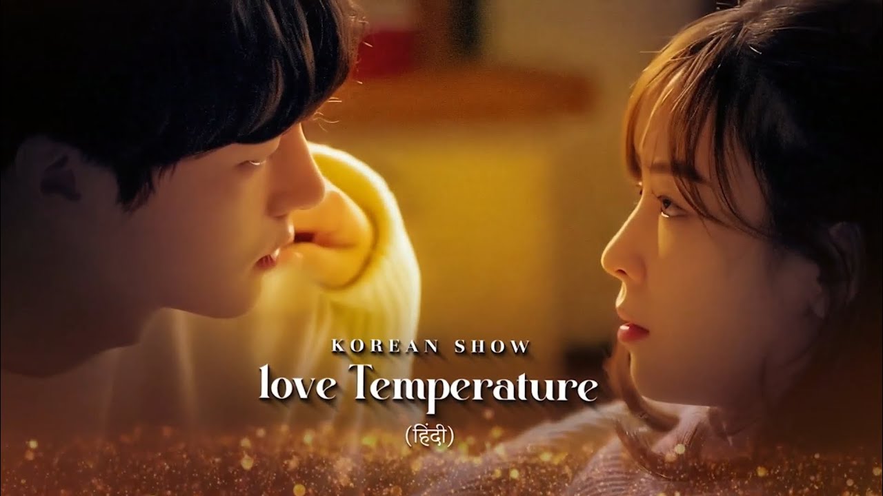 Temperature of Love 2017