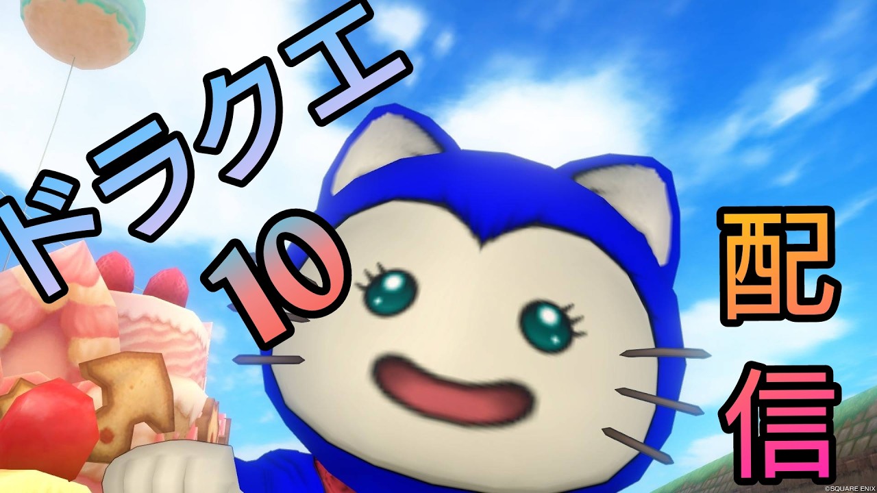 ドラゴンクエスト 確認お願いします。 Dragon Quest X] #1108 Treasure Map Excavation Squad - YouTube