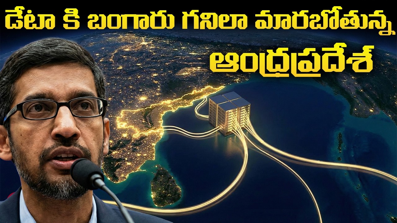 వైజాగ్ లో అసలేం జరుగుతోంది? హైదరాబాద్ ని మించిపోతుందా?| The Secret Tech Revolution of Andhra Pradesh
