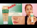 Acnes face wash   best face wash in nepali  facewash in nepali  beauty with anjana sharma