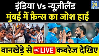 World Cup : India Vs New Zealand Semifinal Live Coverage | SuryaKumar | Virat | Rohit | Shami