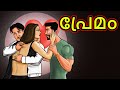 Malayalam cartoon     cartoon in malayalam  chiku tv malayalam