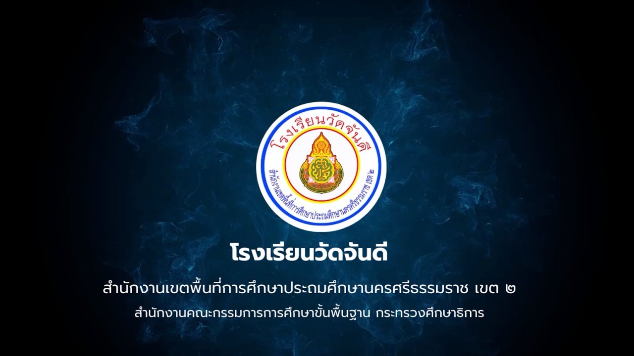 การประเมินสัมฤทธิผลการปฏิบัติงานในหน้าที่ รองธนัชพร หมื่นขำ