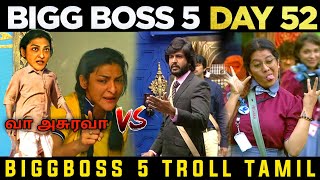 Biggboss 5  troll tamil| biggboss5 day 52 troll|  |ciby and akshara fight| raju thuglife | priyanka