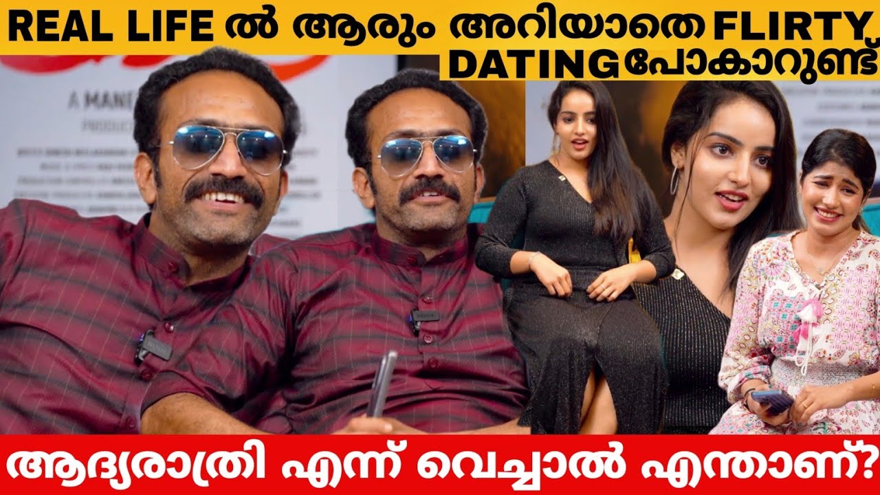 REAL LIFE ൽ ആരും അറിയാതെ FLIRTY DATING പോകാറുണ്ട്😲 SHINE TOM CHACKO MALAVIKA MENON VISHNU INTERVIEW