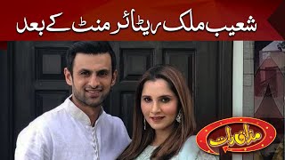 Resham & Shoaib Malik | Mazaaq Raat | Dunya News