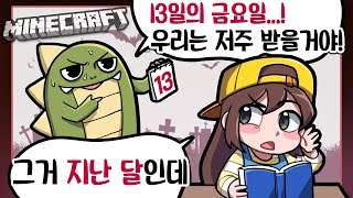 공포판 *카피페* 미니 상황극 정말 귀.엽.다! [잠뜰]