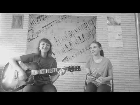 ДДТ - Не стреляй (cover by Leselka&Alinka)