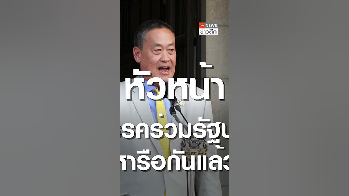 ด่วน! โหวตนายกคนที่ 31 | TNN ข่าวดึก | 14 ส.ค. 67