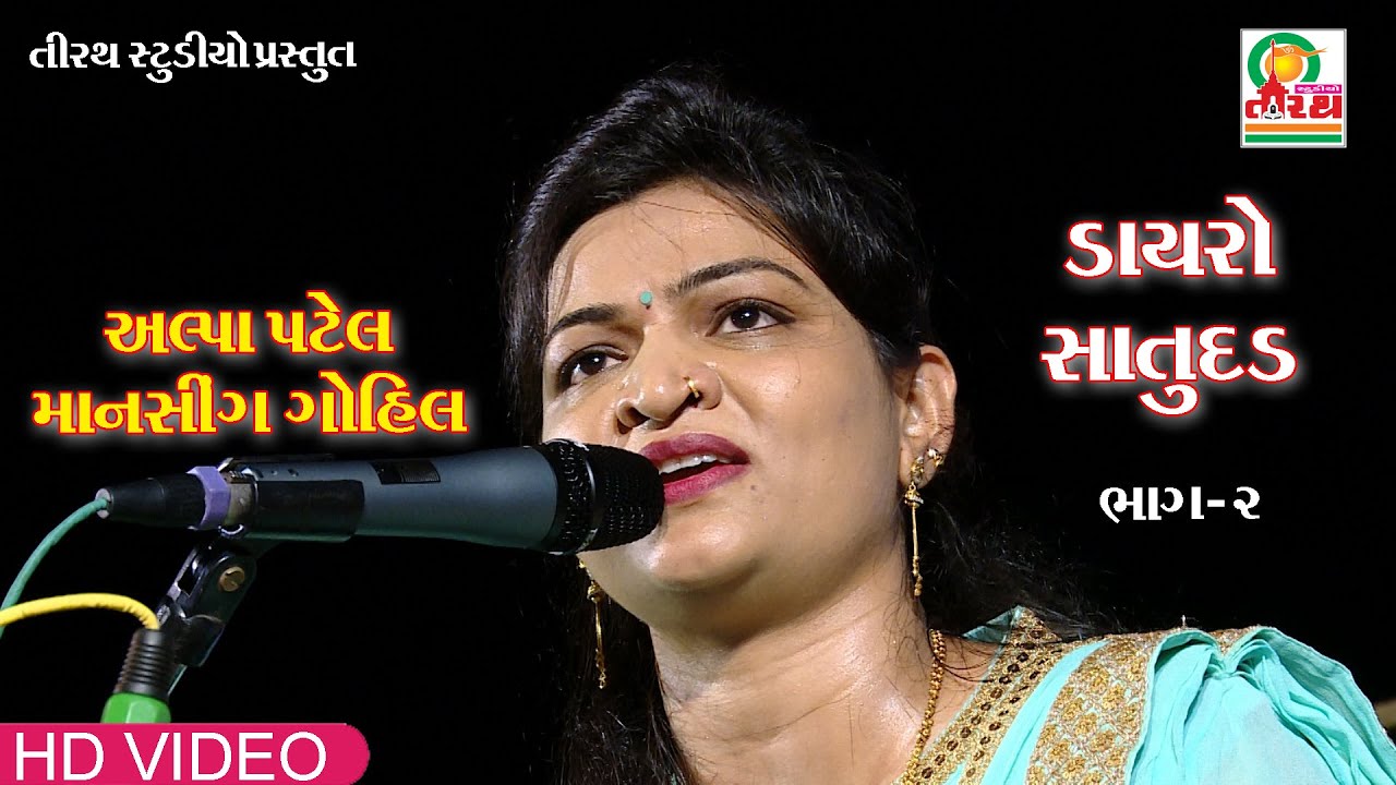 DAYRO MAMASAHEB SATODAD