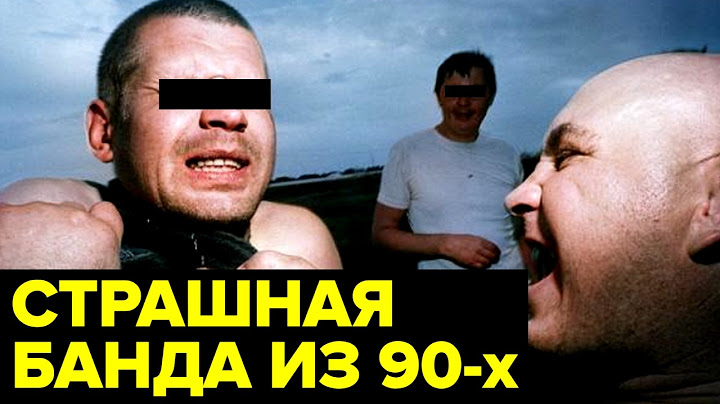 Расплата за БЕСПРЕДЕЛ. Как банда из 90-х доигралась до высшей меры