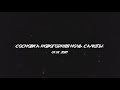 СОСНОВКА. НОВОГОДНЯЯ НОЧЬ.САЛЮТЫ. 01.01.2021 (4К Ultra HD)