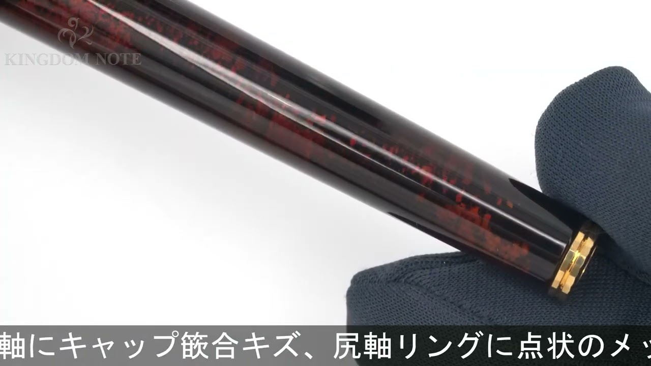 PARKER パーカー 万年筆 プリミア ビゾンフォンセ 純正漆 M - YouTube