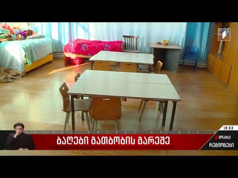 ბაღები გათბობის გარეშე