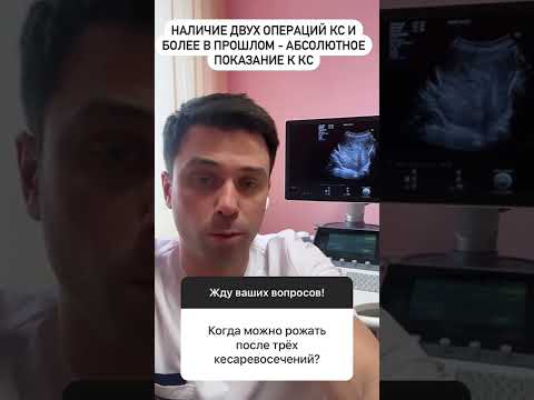 Когда и как можно рожать после 3х операций кесарево сечение