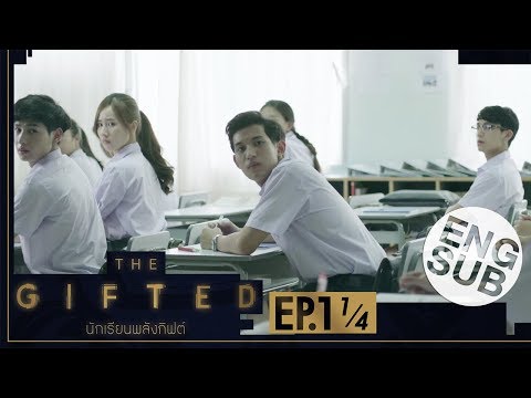 [Eng Sub] THE GIFTED นักเรียนพลังกิฟต์ | EP.1 [1/4]
