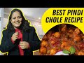 How to make pindi chole  which is the best pindi chole recipe