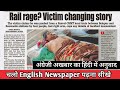 2 may 2024 english newspaper reading  english to hindi translation  chandan khare