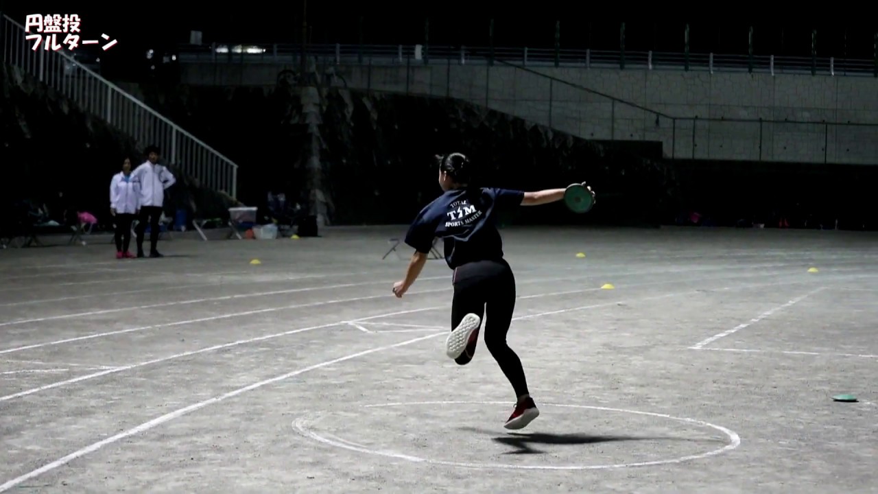 円盤投ドリル YouTube