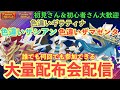 【ポケモンSV】色違いザマゼンタ&色違いザシアンを含むザマゼンタ&ザシアン大量無償配布! 誰でも参加OK 初見さん大歓迎 #shorts