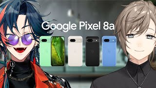 【#にじPixel8a】叶さんと神スペックAIスマホを全力レビュー【魁星/Kaisei/にじさんじ】