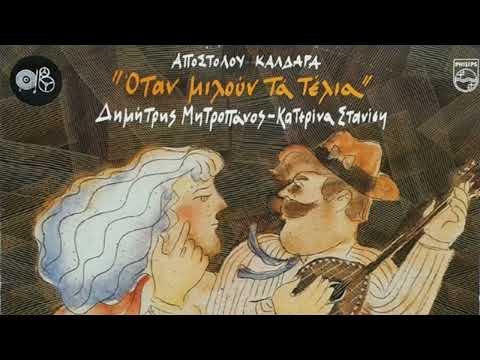 Κατερίνα Στανίση -