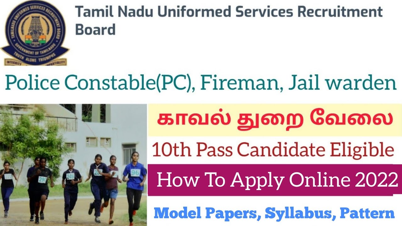 How To Apply TNUSRB Police Constable Jail Warden 2022 Online Form