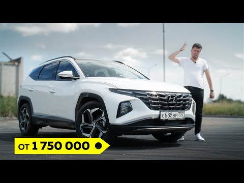 Hyundai Tucson 2021.Тест-драйв.Anton Avtoman.