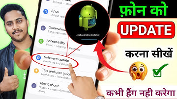 Mobile Software Update Kaise Kare | Easy & Safe Method 2025