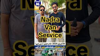 NADRA VAN service in your area avail this great opportunity #nadra #technology #farhan86geo