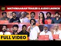 Mathimaaran audio  trailer launch  ivana  venkat senguttuvan  mantra veerapandian  gs cinema