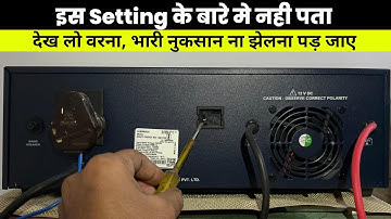 Inverter Back Panel Switch Information | How to Select Switch Inverter Back Side, Luminous Inverter