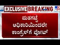 Karnataka lok sabha elections 2024 voting      tv9d