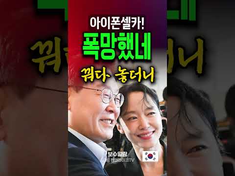 '아내가 찍어오래서' 국격 내팽개치고 셀카질 thumbnail