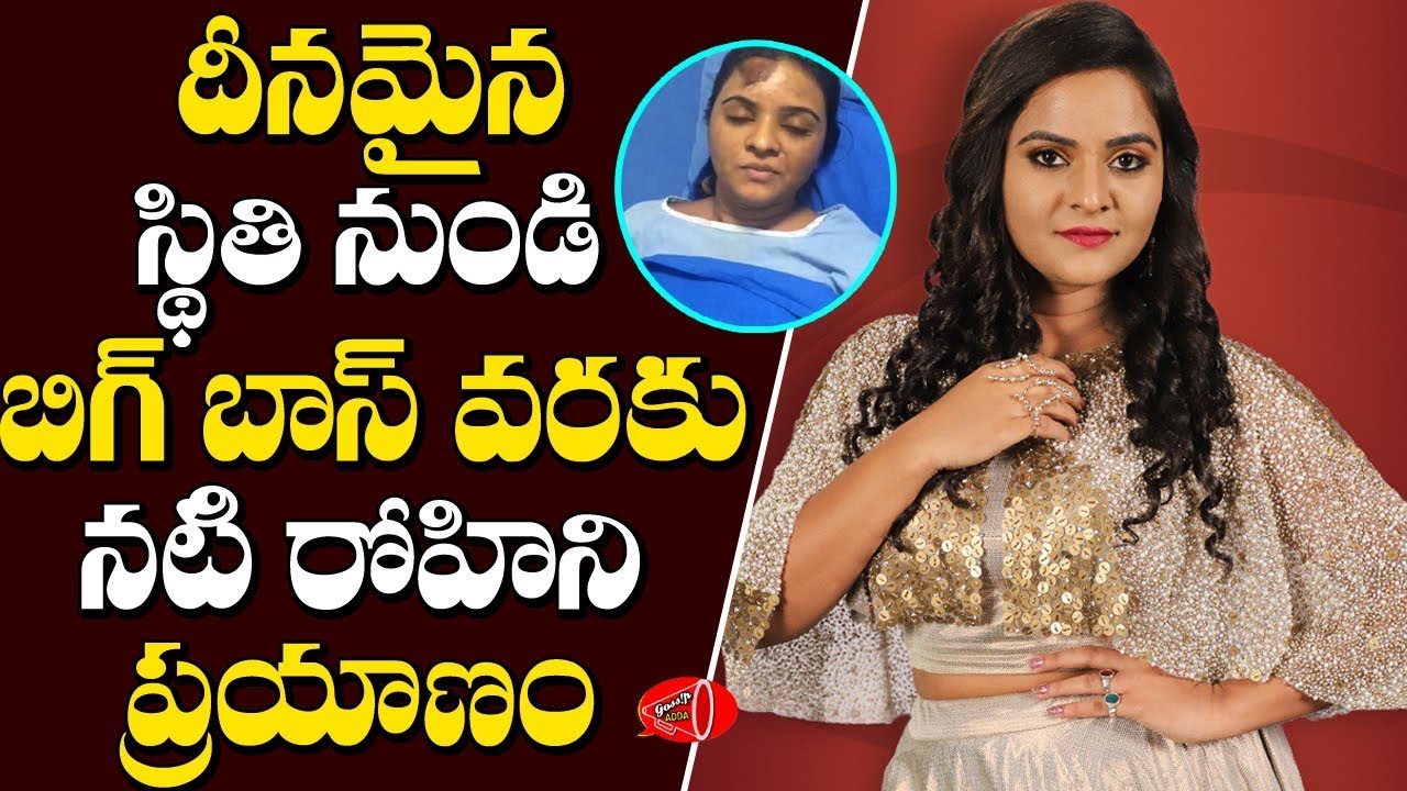 Bigg Boss Contestant TV Actress Rohini Real Life Story | Biography | Gossip Adda