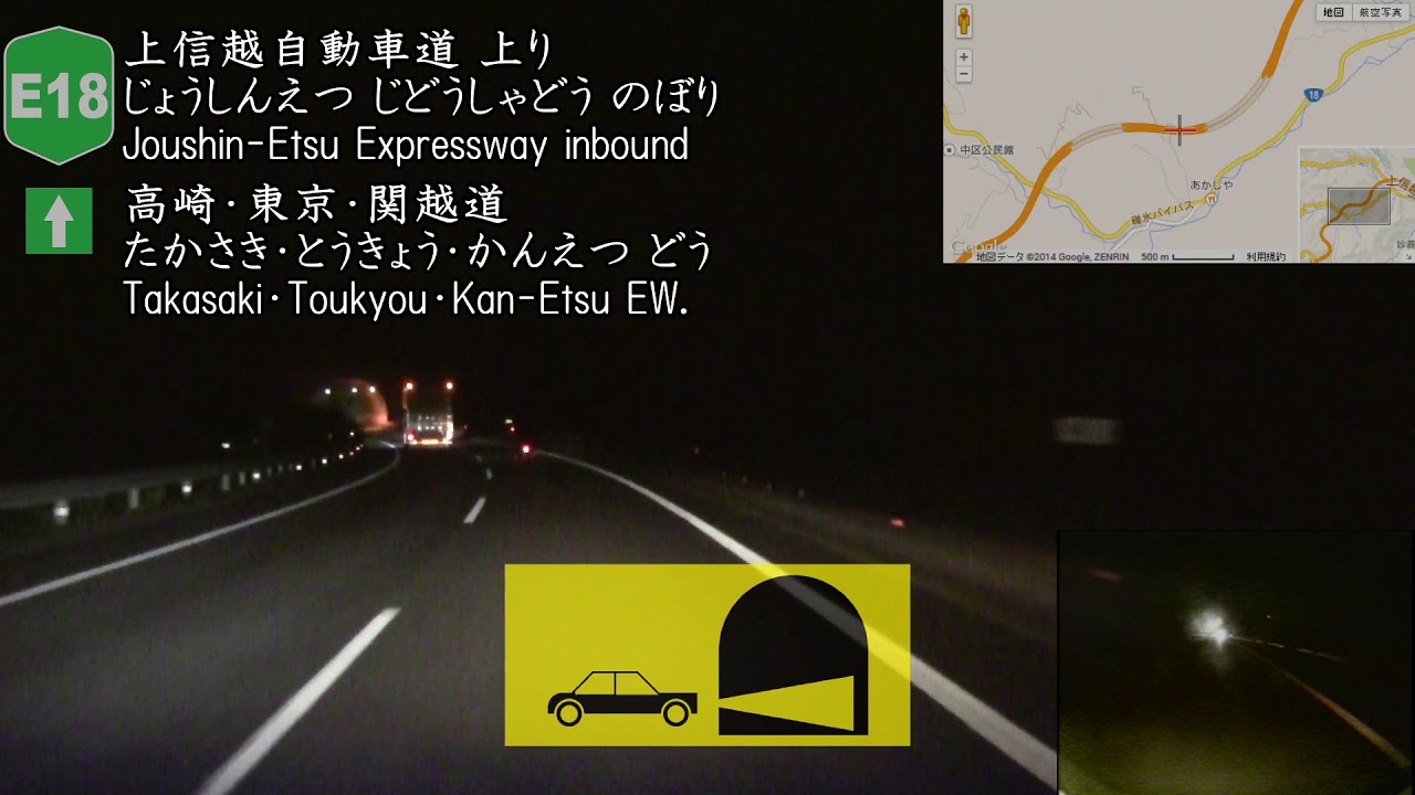 10to10 上信越道 上り 新井pa Sic 横川sa To 横川sa Type A Youtube 10to10 上信越道 上り 新井pa Sic 横川sa To 横川sa Type A Youtube