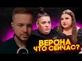 РЫНДЫЧ СМОТРИТ ИНТЕРВЬЮ ВЕРОНЫ НА ДАДА/НЕТНЕТ