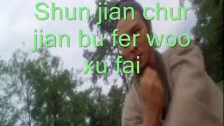 Tai Chi Master Theme Lyrics (Mandarin)