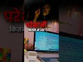 SUCCESS🔥 हालत चाहे कैसी भी हो ✅ बस आगे बढ़ना चाहिए #shorts #motivation #viral #trending