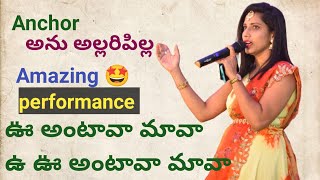 O Antava Mava Anu Allari Pilla