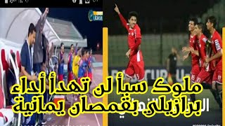 مباراة منتخب اليمن للناشئين ومنتخب السودان ربع نهائي كأس العرب في الجزائر /فوز اليمن على السودان 0/1